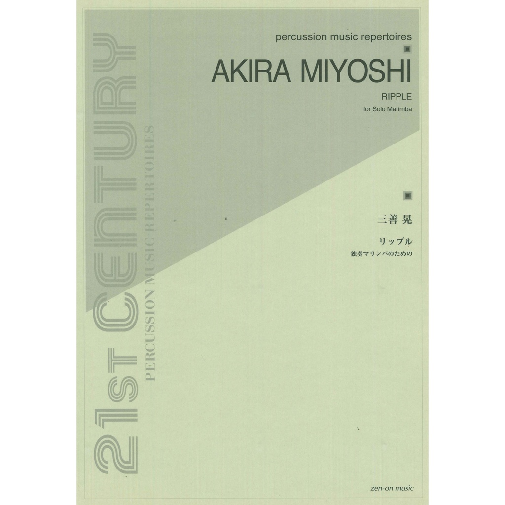 Zen-On Ripple For Solo Marimba by Akira Miyoshi