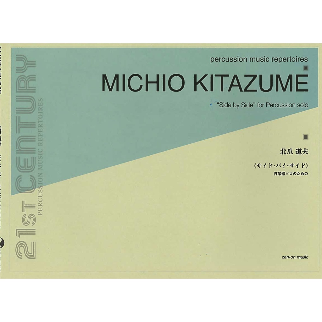 Zen-On Side by Side by Michio Kitazume