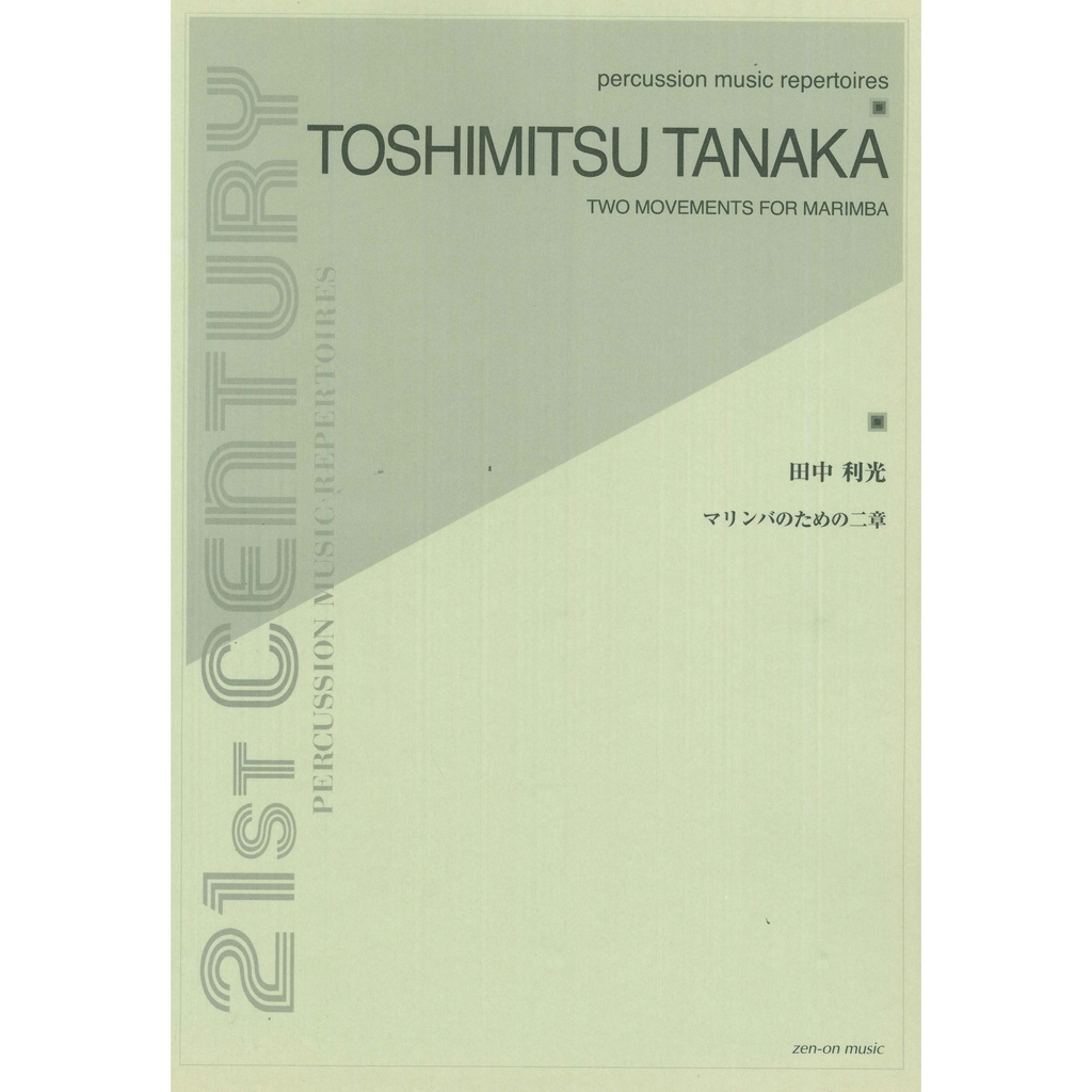 Zen-On Two Movements for Marimba by Toshimitsu Tanaka